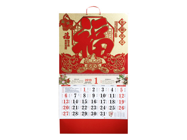 臺歷、掛歷